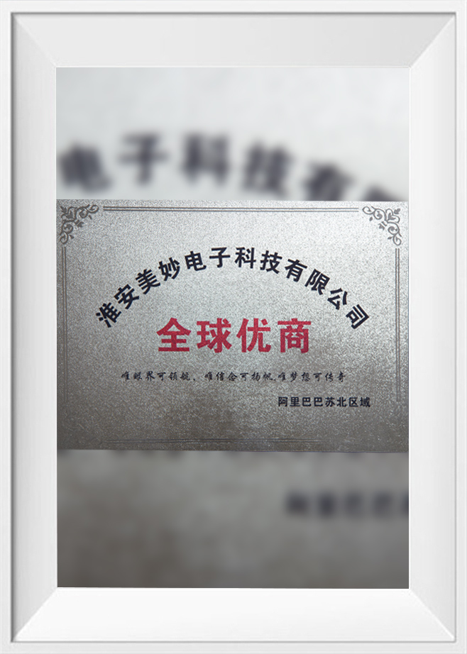 Huaian Mimir Electric Appliance Co., Ltd.